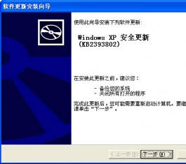 KB2393802_KB2393802