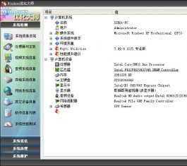 WindowsŻʦ_WindowsŻʦעV7.99.רҵ