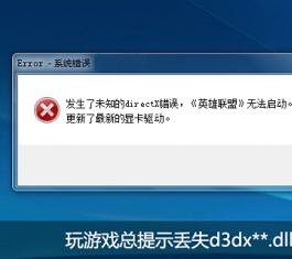 DirectX޸PC_DirectX޸ǿ԰V3.3