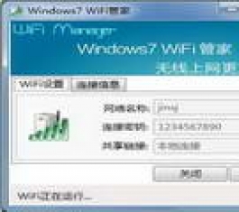 ʼǱwifiܼ_Windows7 WiFiܼV3.6