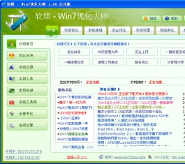 Win7Żʦ_Win7ŻʦɫѰV1.80