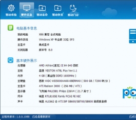 360ʦ V1.0.0.1080 ٷ