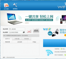 WIFI V4.0.112 ٷ