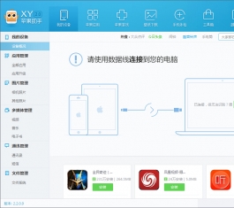 XYƻ V2.4.1.5632 ٷ