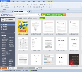 WPS Office 2012 ˰