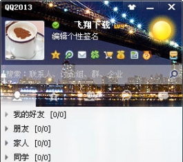 QQ2013 Beta4(8178) Ĺٷװ
