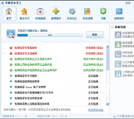 ٶȰȫʿ_ٶѰȫV2.1.1.66