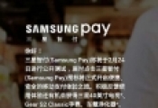Samsung Payʱ