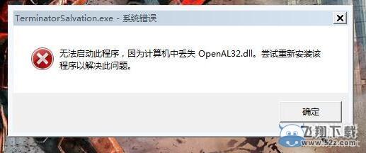 Сǹʧopenal32.dl