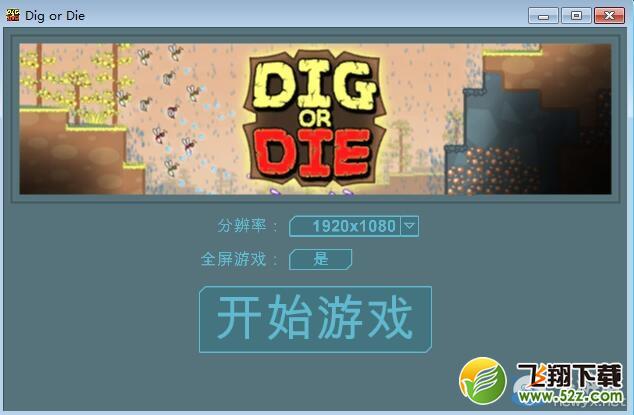 ڻ(Dig or Die)ķ