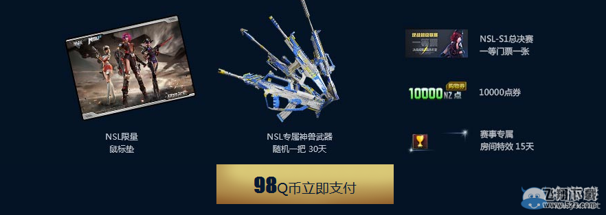 սNSLܾƱ NSLר