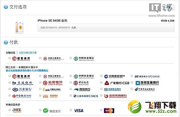 ƻiPhone SEУ΢Ÿ