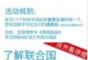 酒窝挑战活动介绍