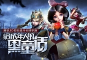 天魔幻想电脑版安装教程