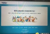 迪士尼乐园火爆原因