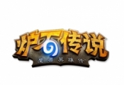 炉石传说守望先锋卡背国服获取方法