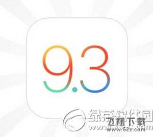 ios9.3޷֤Ϊʲô ios9.3޷֤ô