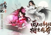 大唐游仙记闪退黑屏解决办法