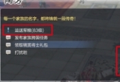 西楚霸王运送军粮图文攻略