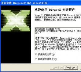 DirectX_DirectX9.0cװV9.0