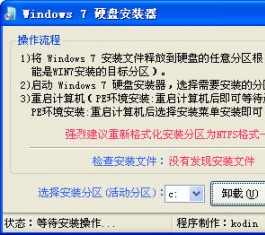 Win7Ӳ̰װ V1.0 ɫѰ_Win7Ӳ̰װ