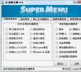 XPҼ (xpҼ˵) V3.00FinalɫѰ_XPҼ (xpҼ˵)