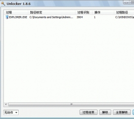 Unlocker_Unlocker(õɾ)V1.9.2
