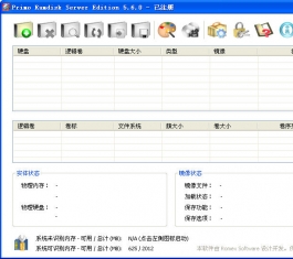 Primo Ramdisk Server Edition(ڴӲ) V5.6.0 ر_Primo Ramdisk Server Edition(ڴӲ)