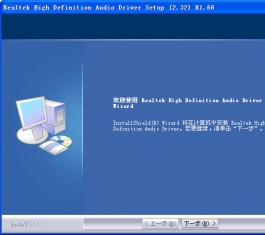 Realtek High Definition Audio Driver V1.66ʽ_Realtek High Definition Audio Driver