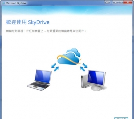 ΢_΢SkyDriveͻ