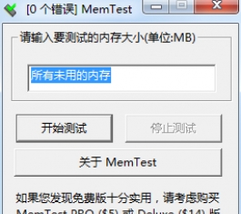 ڴ⹤_MemtestڴV4.0